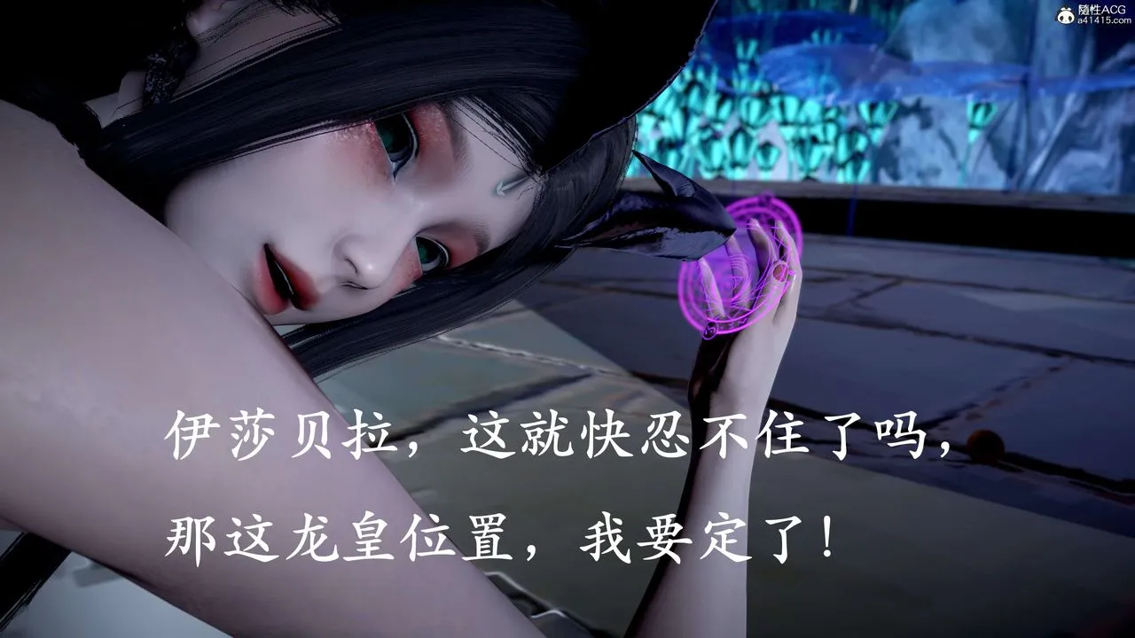 [3D]神谕第二季-第09话-最终话 - 图片 159