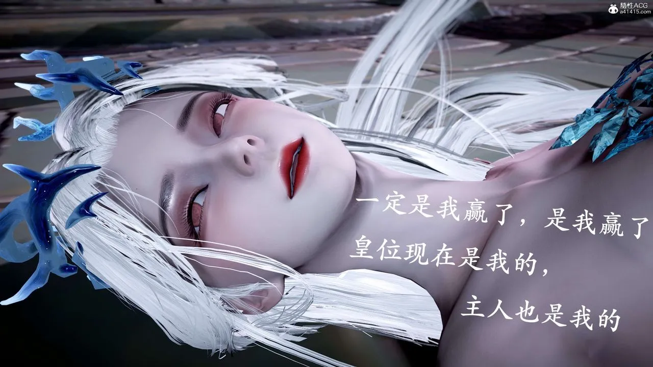 [3D]神谕第二季-第09话-最终话 - 图片 213