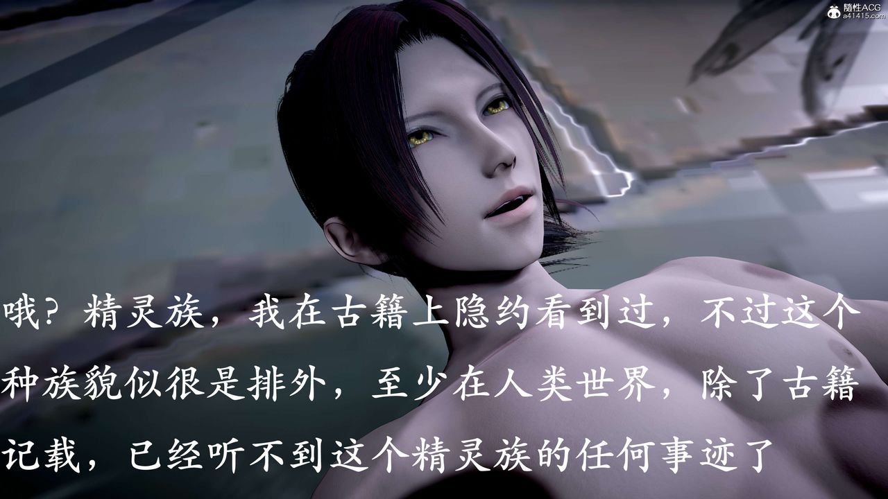 [3D]神谕第二季第09话-最终话