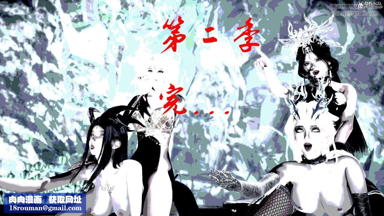 [3D]神谕第二季第09话-最终话