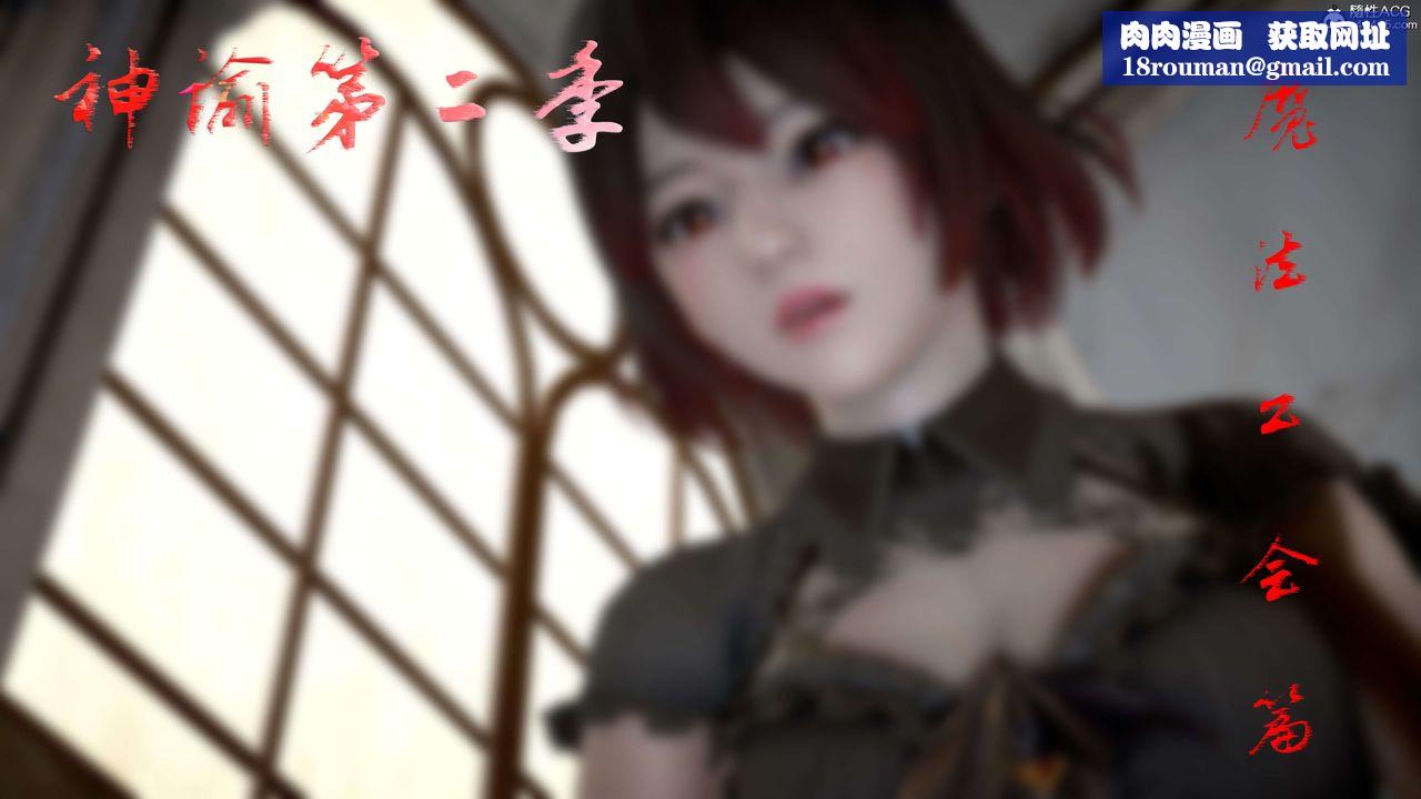 [3D]神谕第二季番外-魔法公会篇