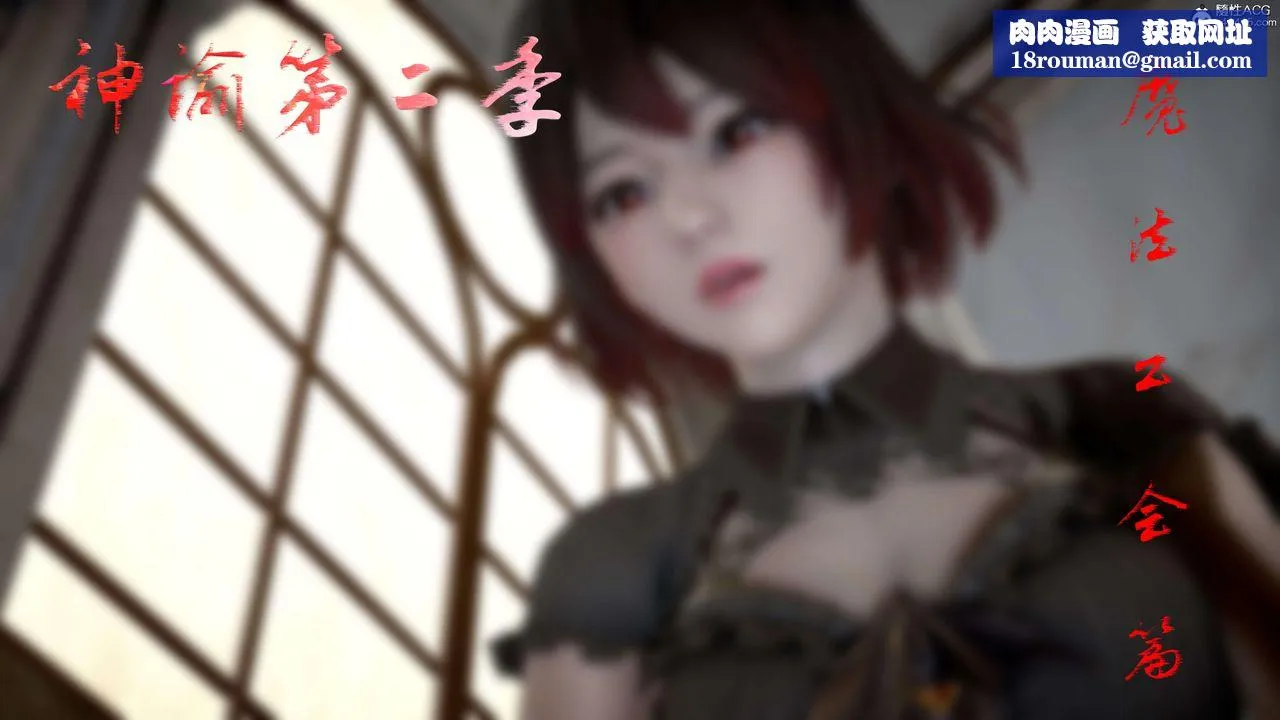 [3D]神谕第二季-番外-魔法公会篇 - 图片 1