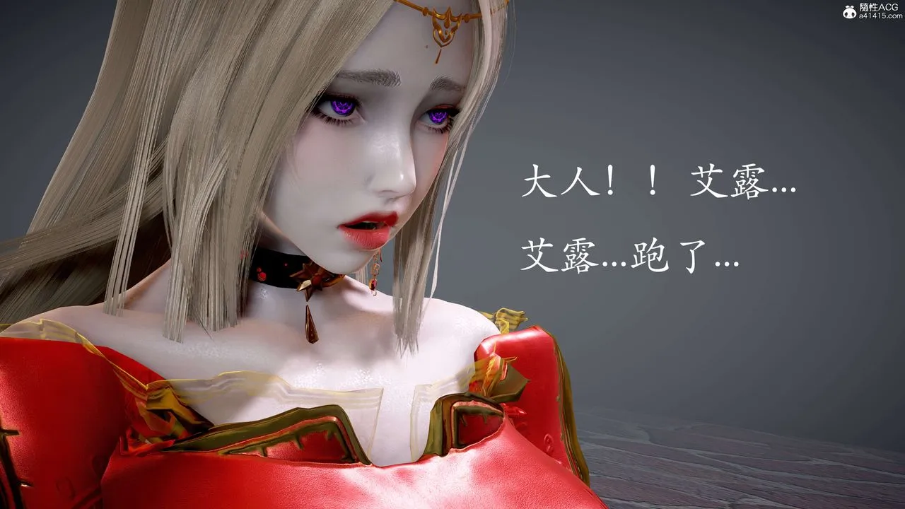 [3D]神谕第二季-番外-魔法公会篇 - 图片 209