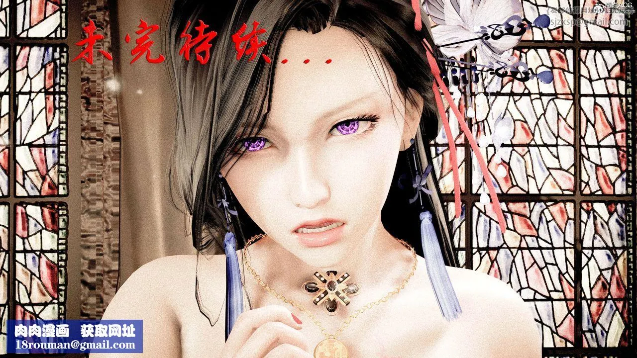 [3D]神谕第二季-番外-魔法公会篇 - 图片 213