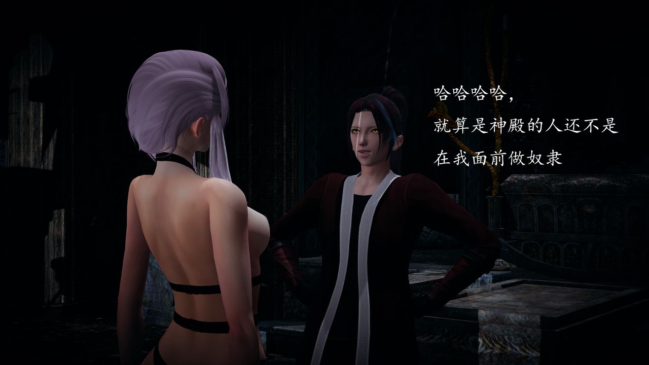 [3D]神谕第一季第02话