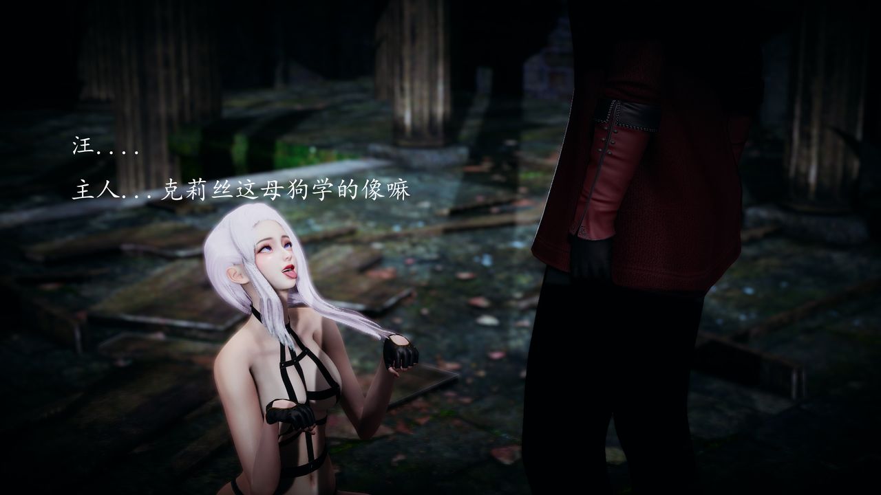 [3D]神谕第一季第02话