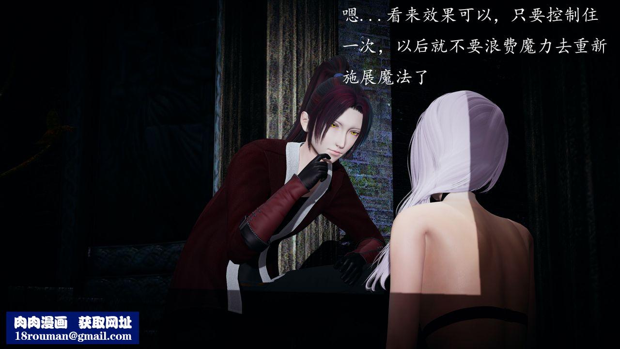 [3D]神谕第一季第02话