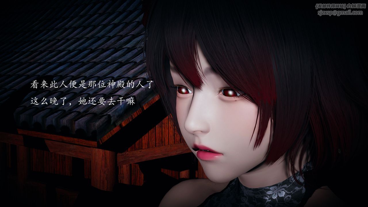 [3D]神谕第一季第03话