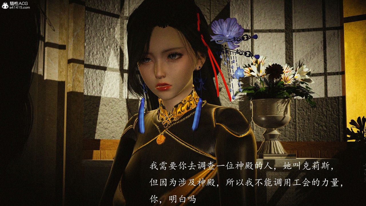 [3D]神谕第一季第03话