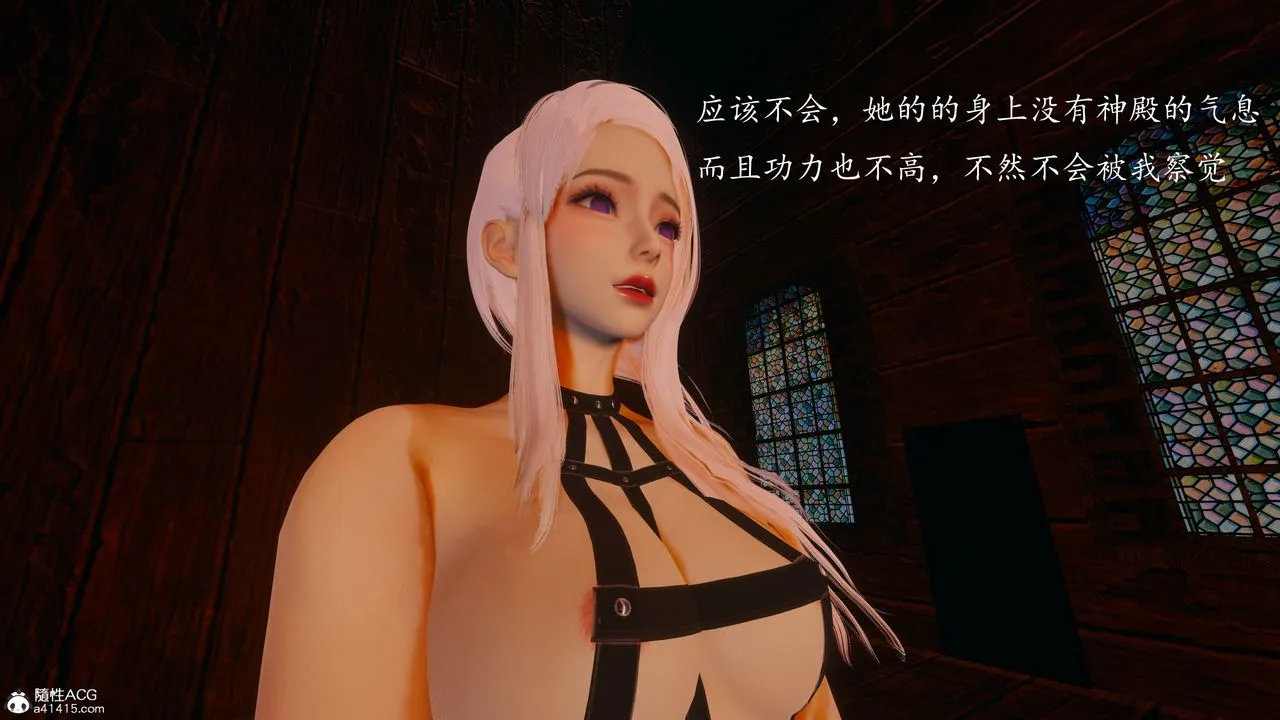 [3D]神谕第一季-第03话 - 图片 12