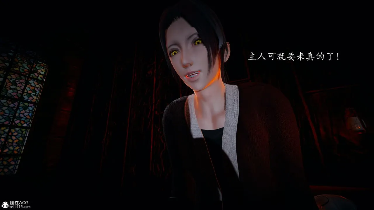 [3D]神谕第一季-第03话 - 图片 24