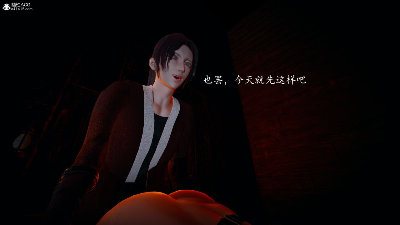 [3D]神谕第一季第03话