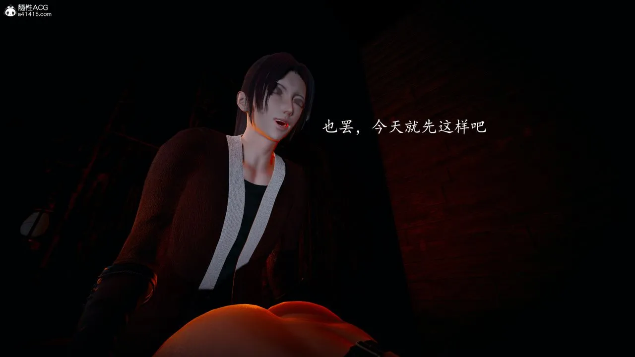 [3D]神諭第一季第03話