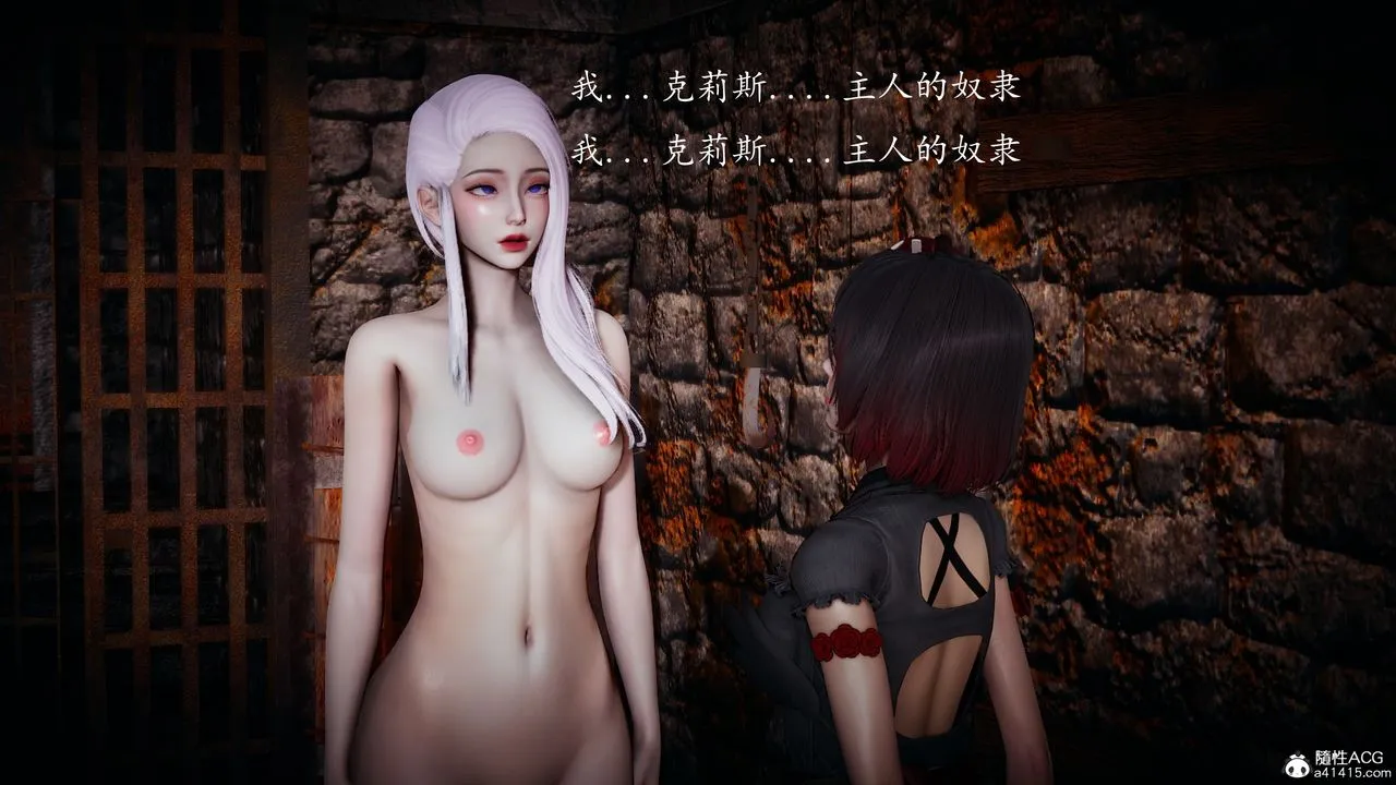 [3D]神谕第一季-第03话 - 图片 49