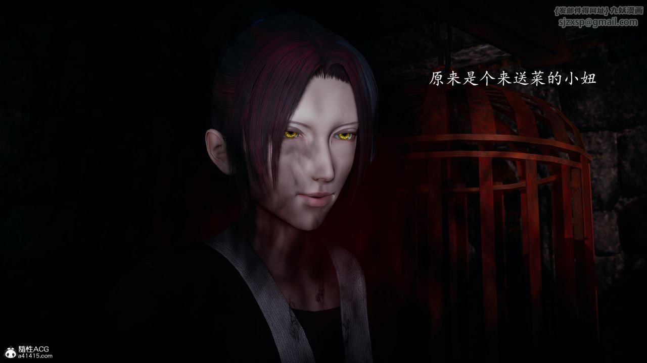 [3D]神谕第一季第03话