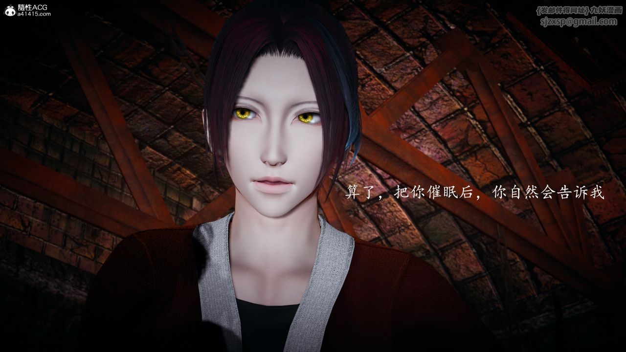 [3D]神谕第一季第03话