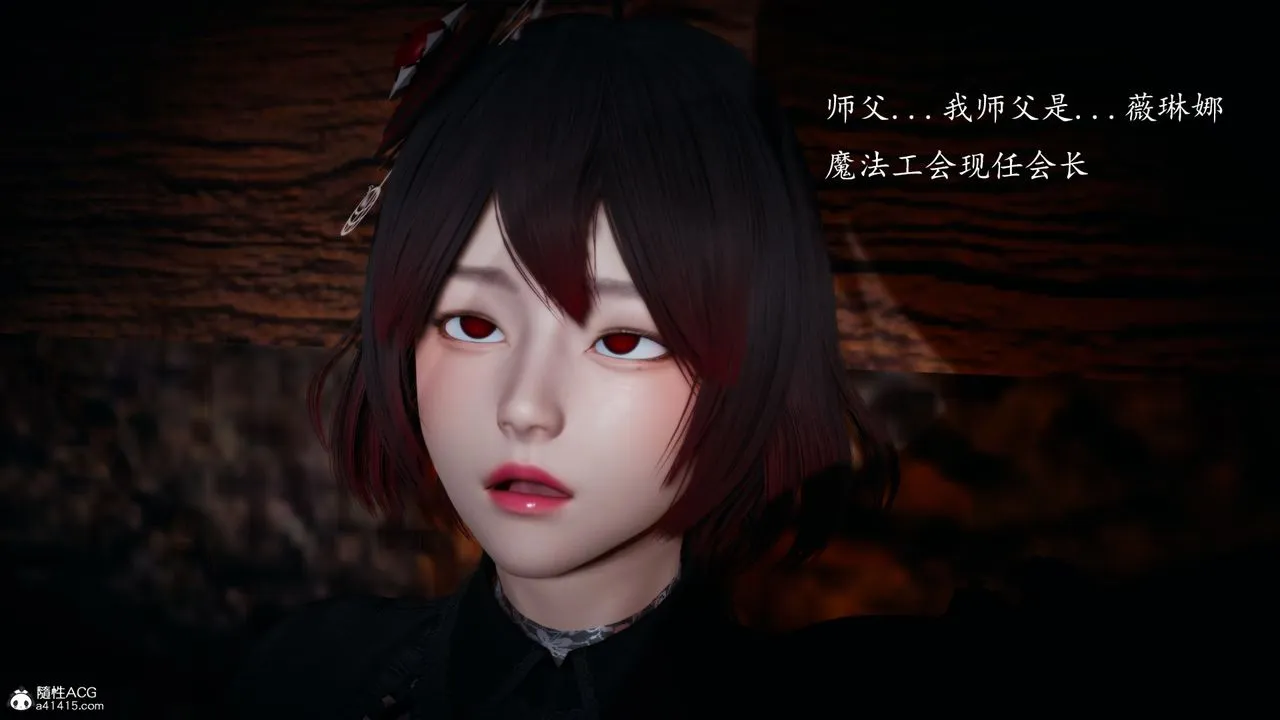 [3D]神谕第一季-第03话 - 图片 102