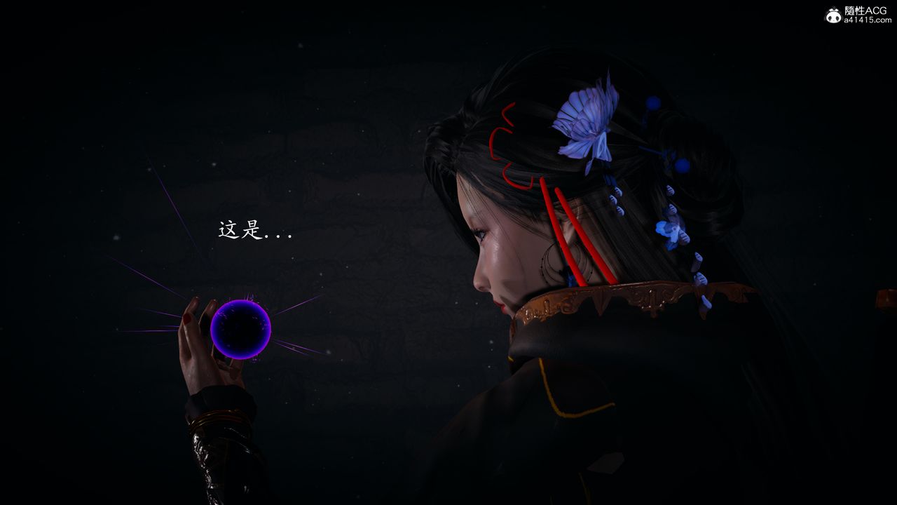 [3D]神谕第一季第04话