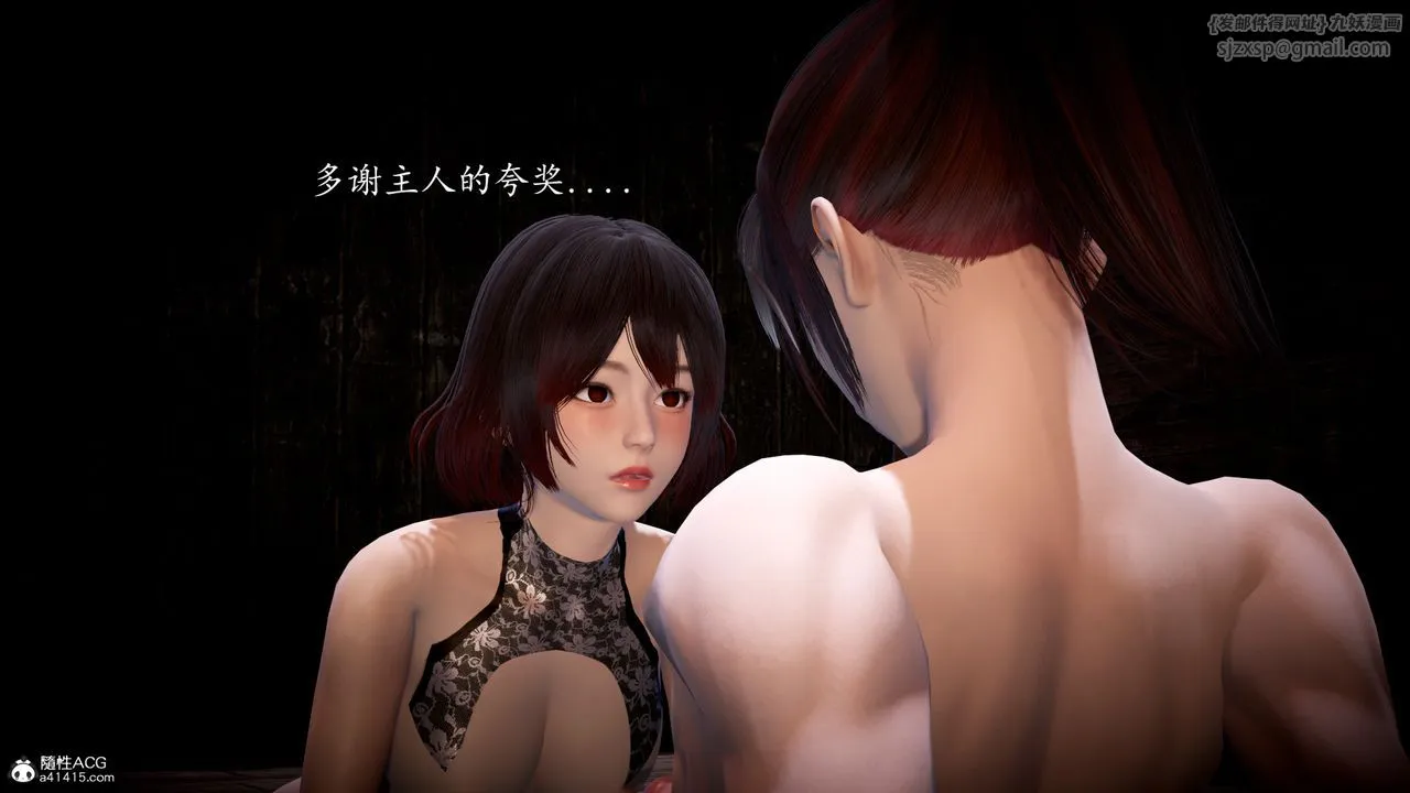 [3D]神谕第一季-第04话 - 图片 13
