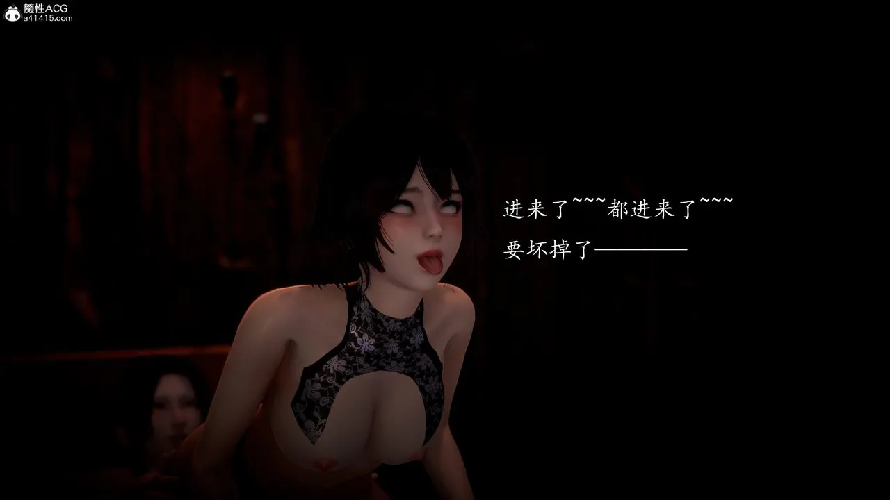 [3D]神谕第一季-第04话 - 图片 35