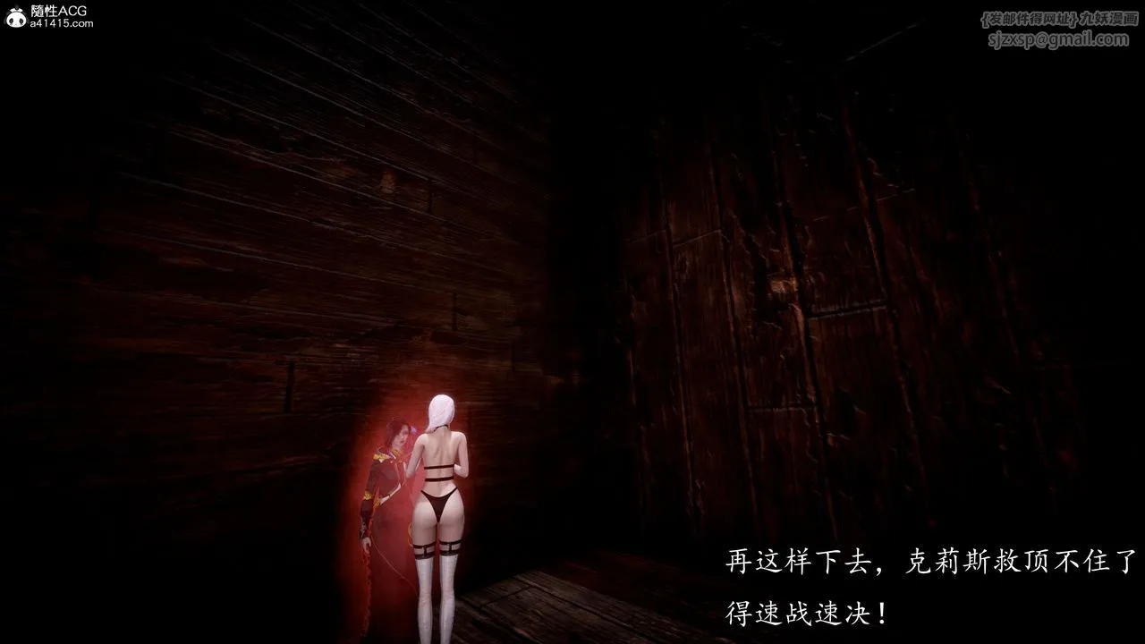 [3D]神谕第一季-第04话 - 图片 59