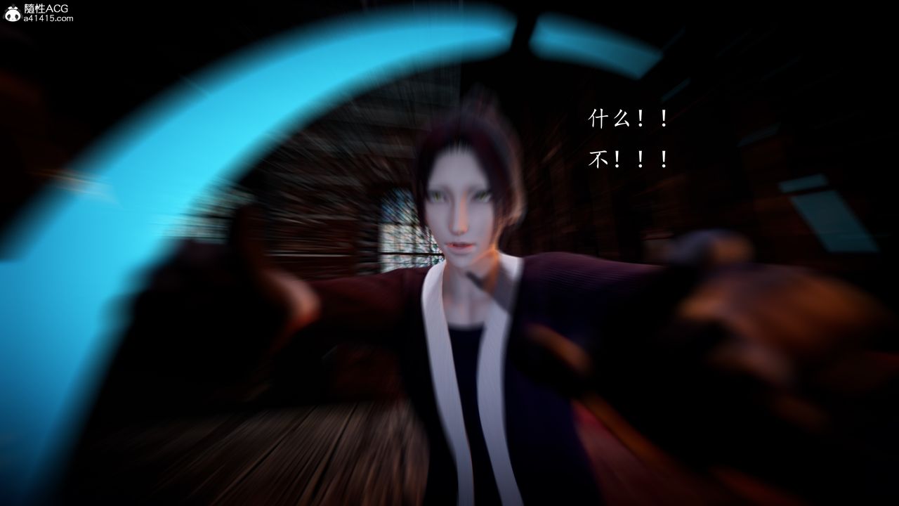 [3D]神谕第一季第04话