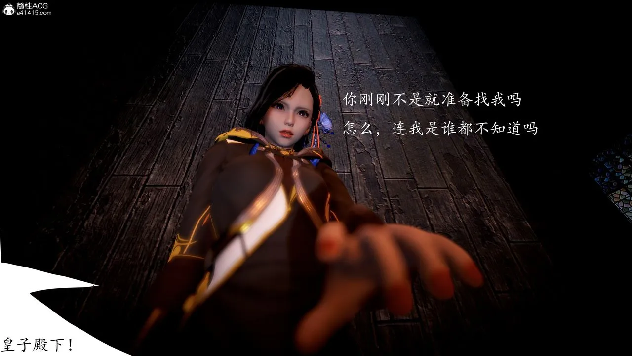 [3D]神谕第一季-第04话 - 图片 73