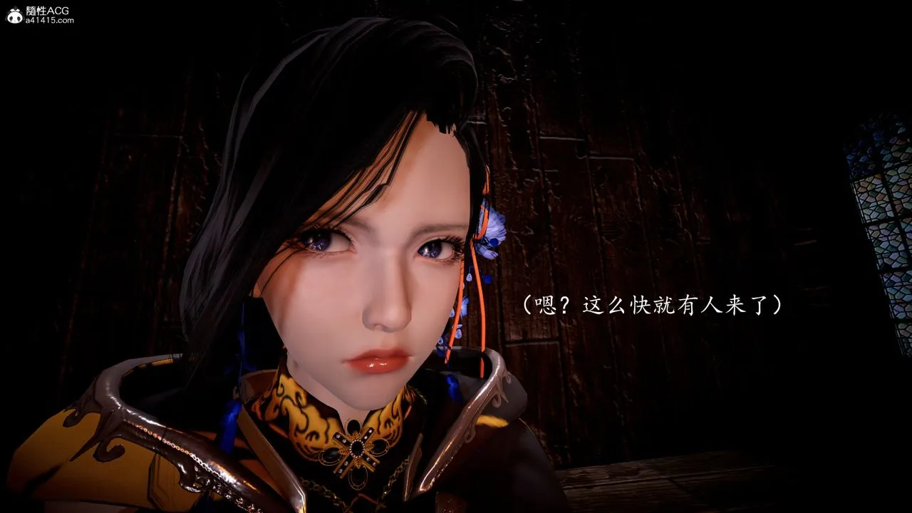 [3D]神諭第一季第04話