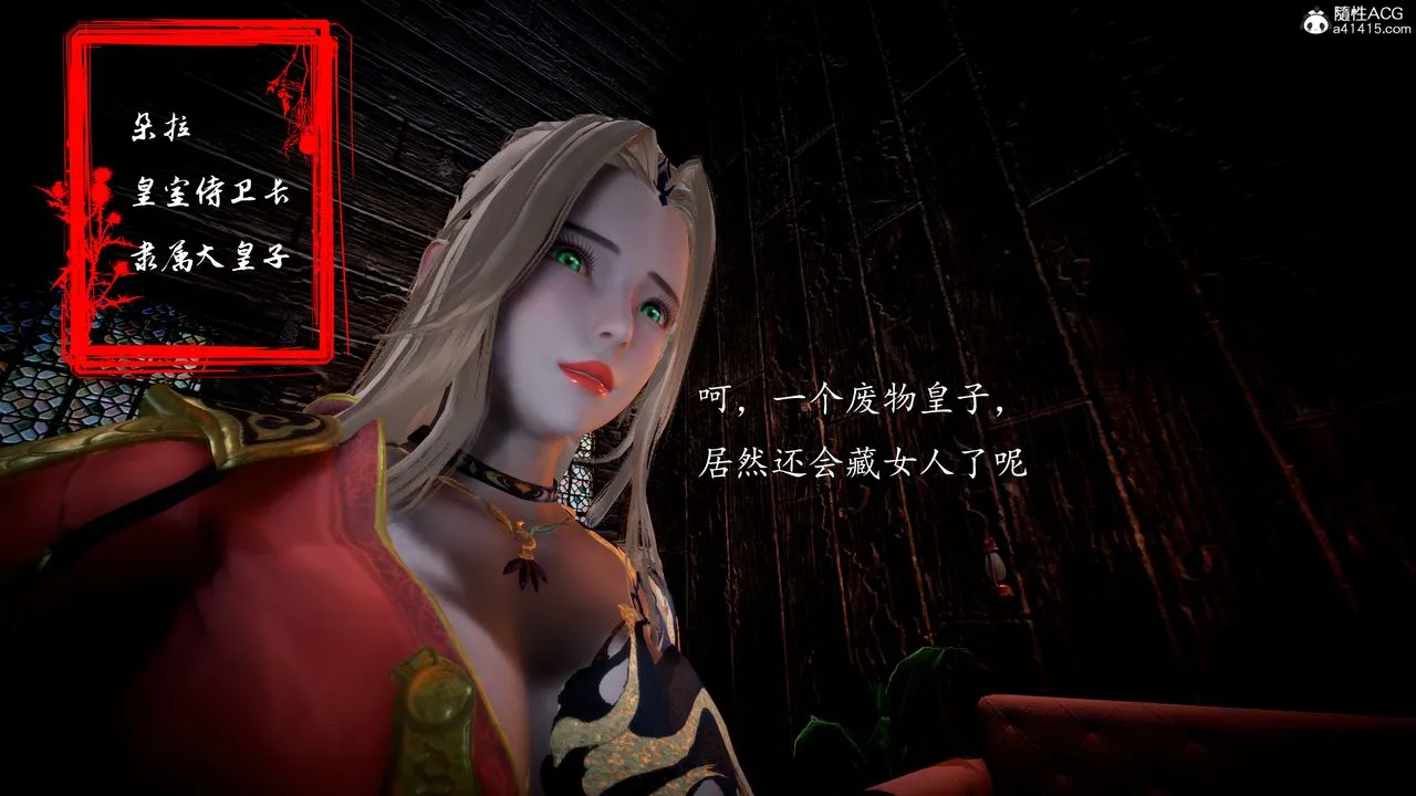 [3D]神谕第一季-第04话 - 图片 80