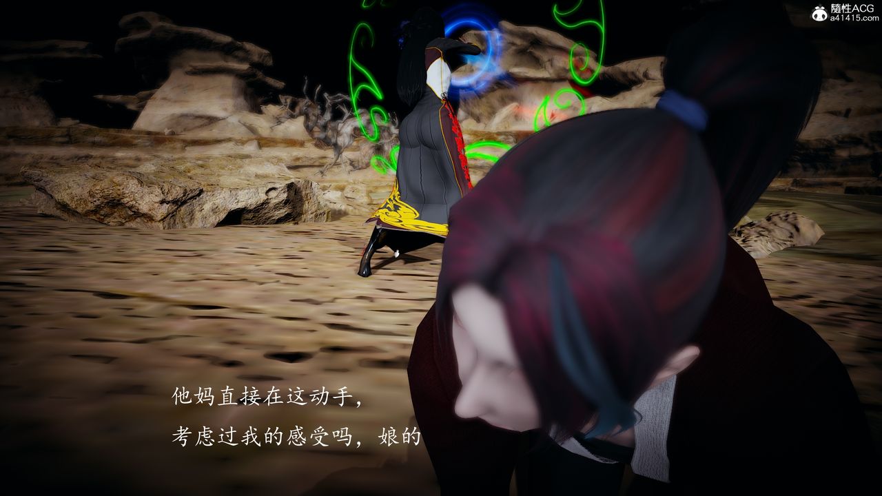 [3D]神諭第一季第04話