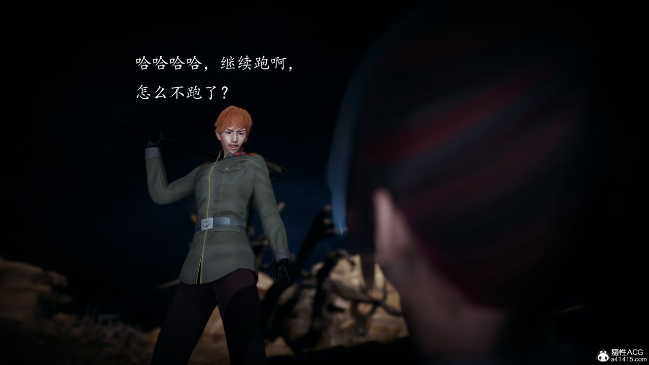 [3D]神谕第一季第04话