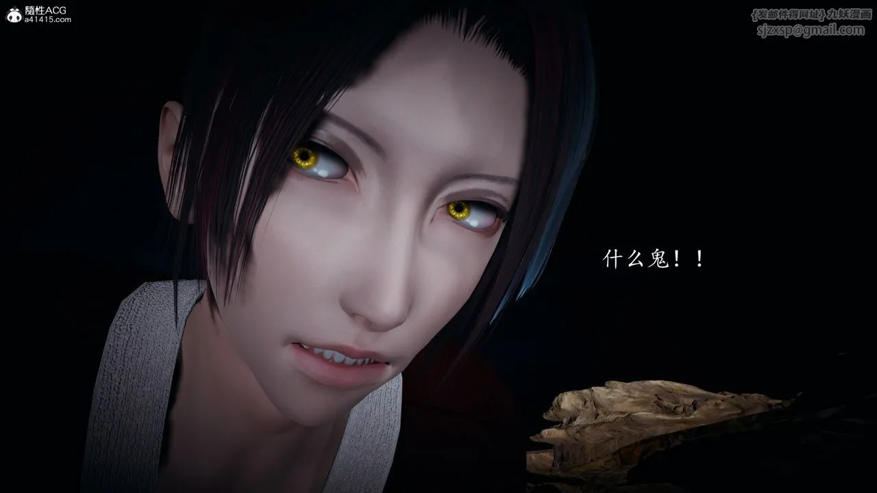 [3D]神谕第一季-第04话 - 图片 99