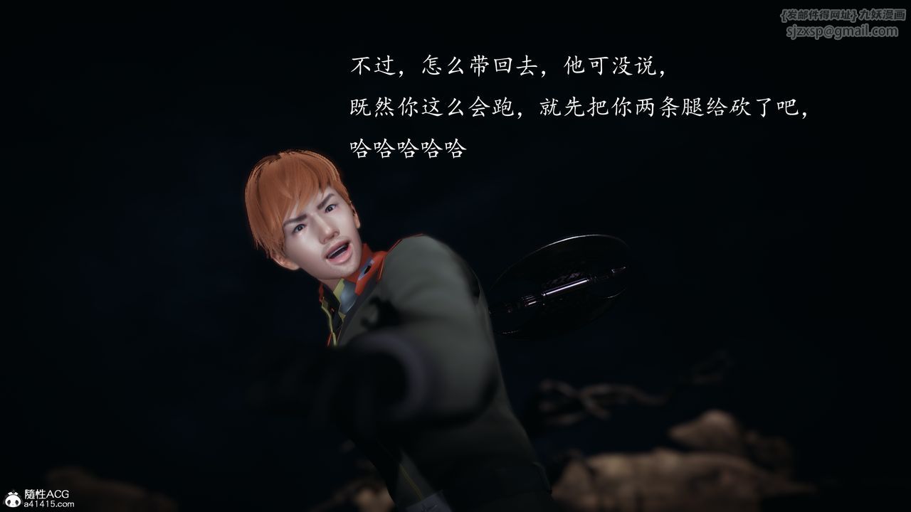 [3D]神谕第一季第04话