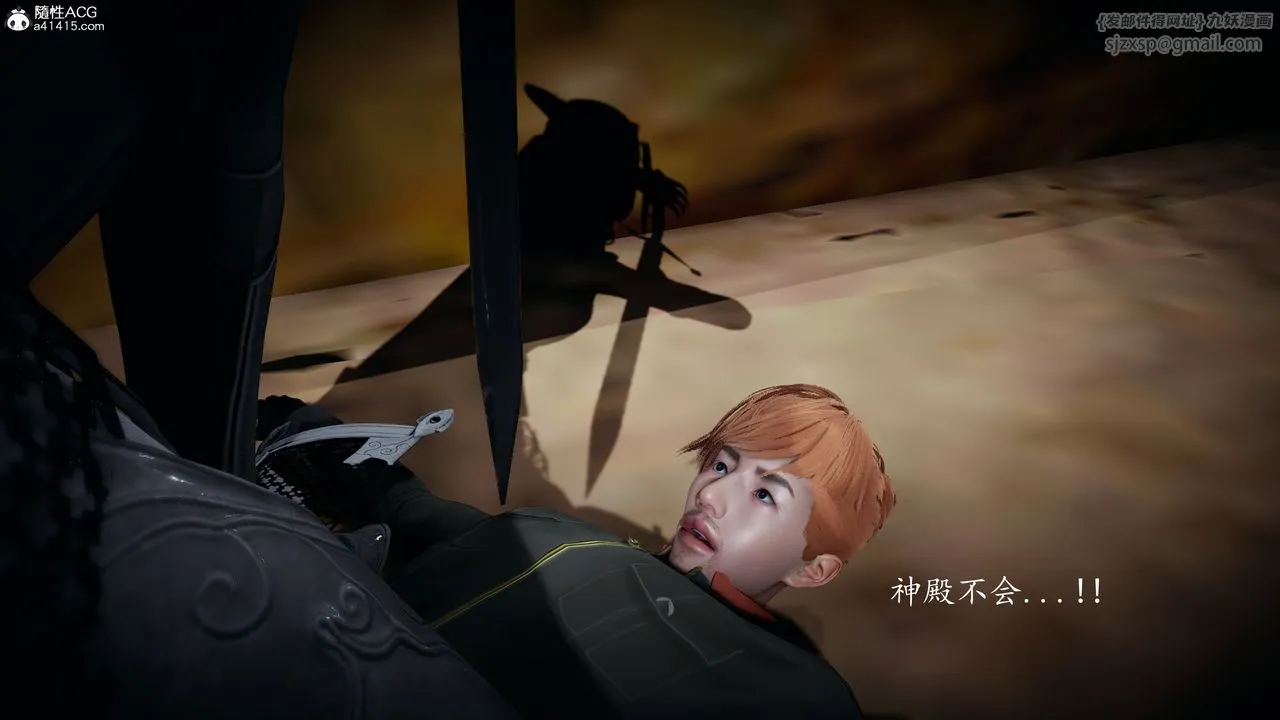 [3D]神諭第一季第04話