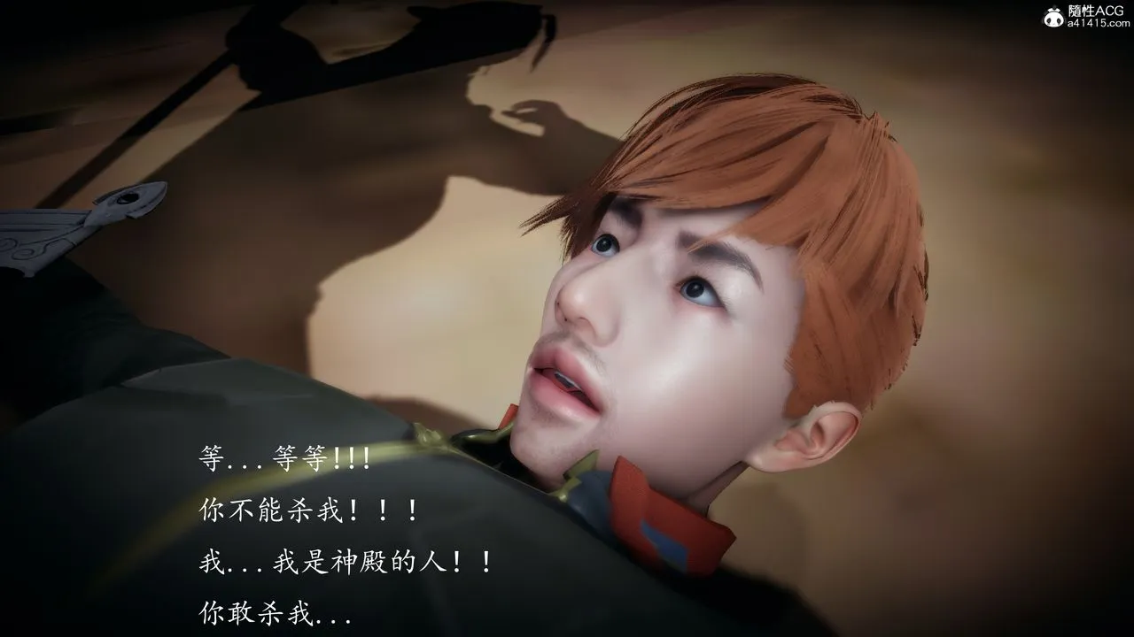 [3D]神谕第一季-第04话 - 图片 116