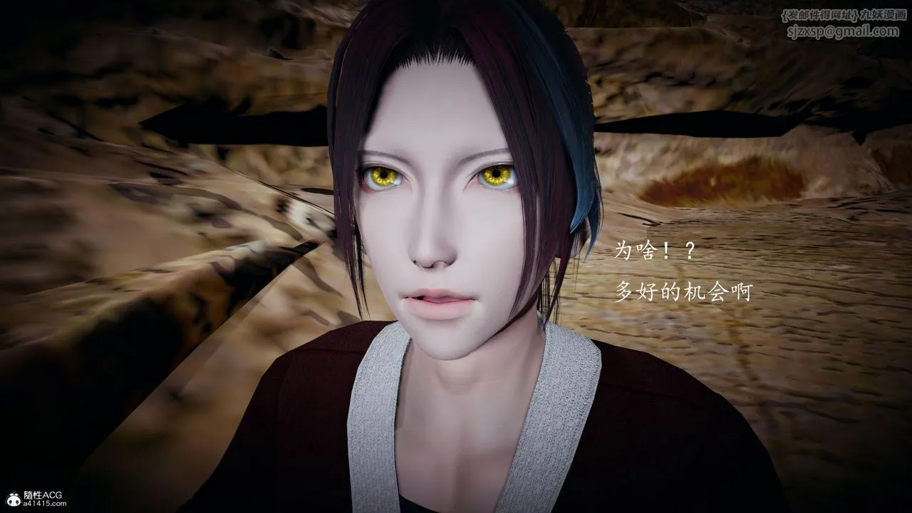 [3D]神谕第一季-第05话 - 图片 22