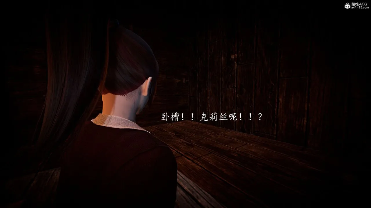 [3D]神谕第一季-第05话 - 图片 43