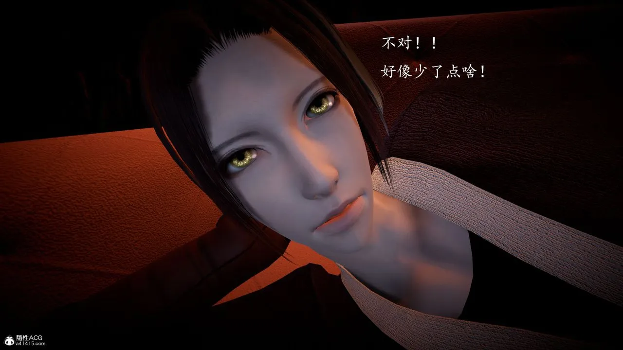 [3D]神谕第一季-第05话 - 图片 42