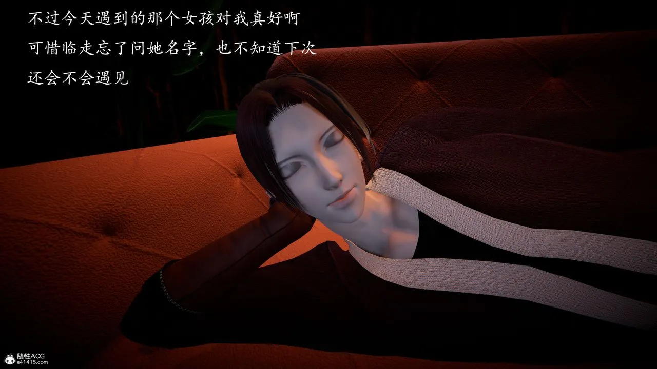 [3D]神谕第一季-第05话 - 图片 41