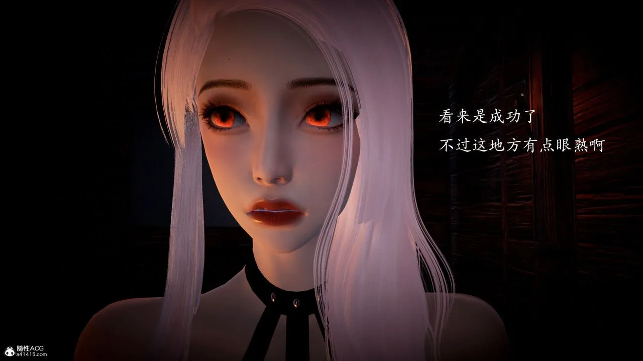 [3D]神諭第一季第05話