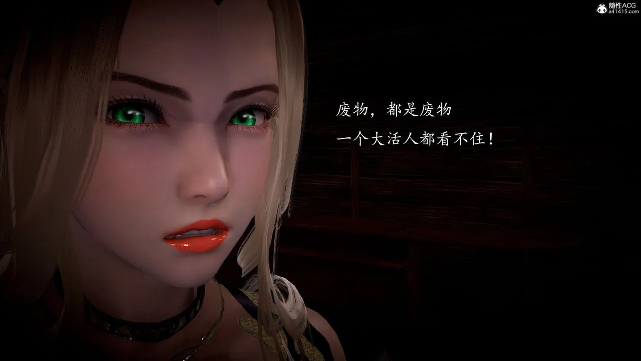 [3D]神谕第一季-第05话 - 图片 59