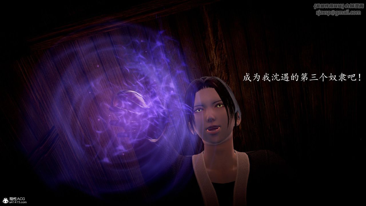 [3D]神谕第一季第05话