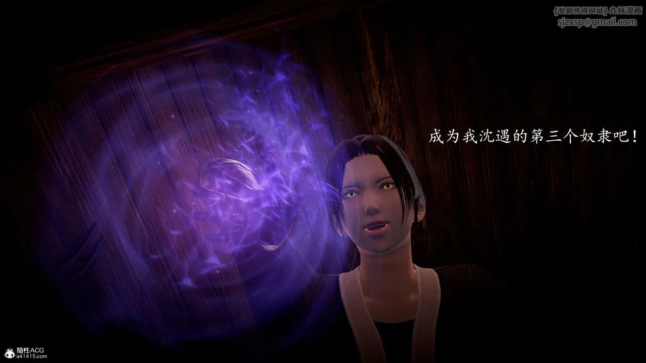 [3D]神谕第一季-第05话 - 图片 110