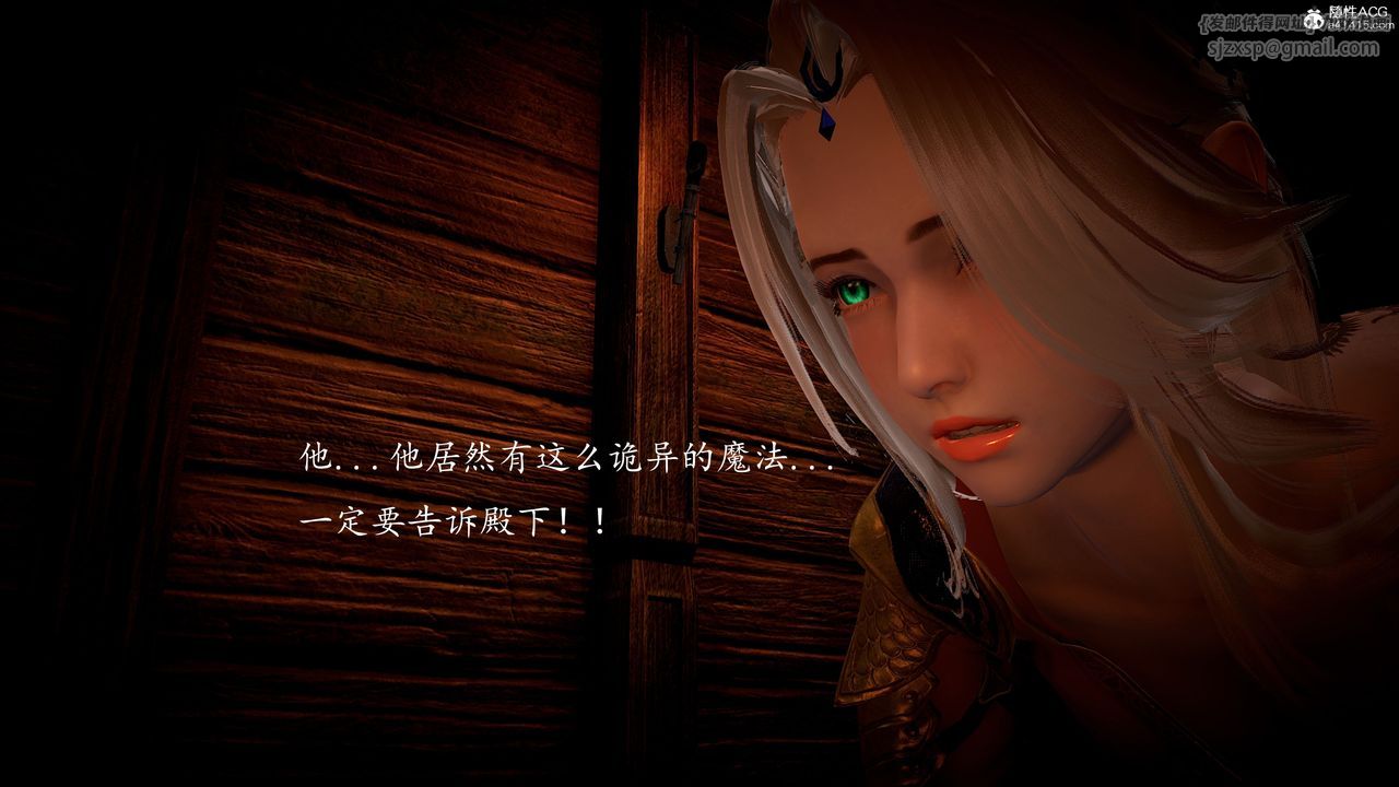 [3D]神谕第一季第05话