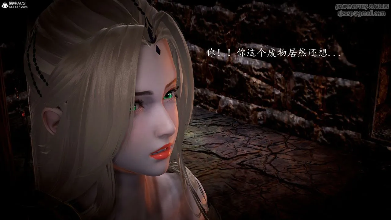 [3D]神谕第一季-第06话 - 图片 20