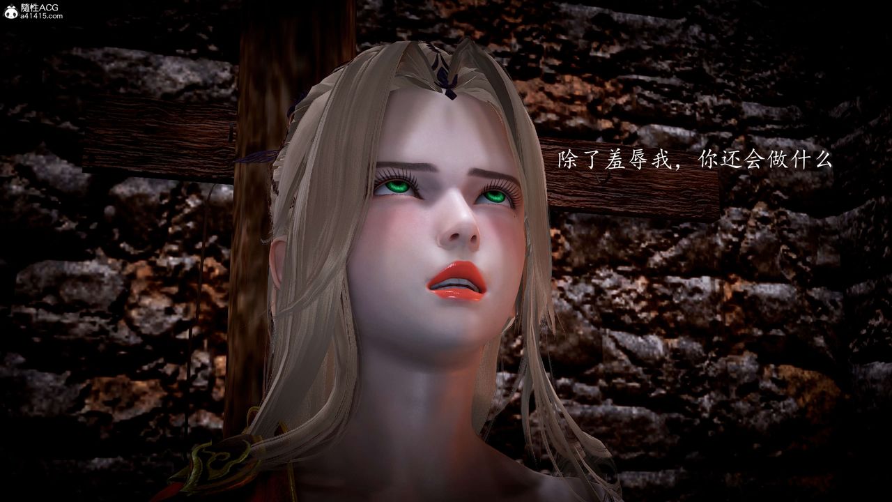 [3D]神谕第一季第06话