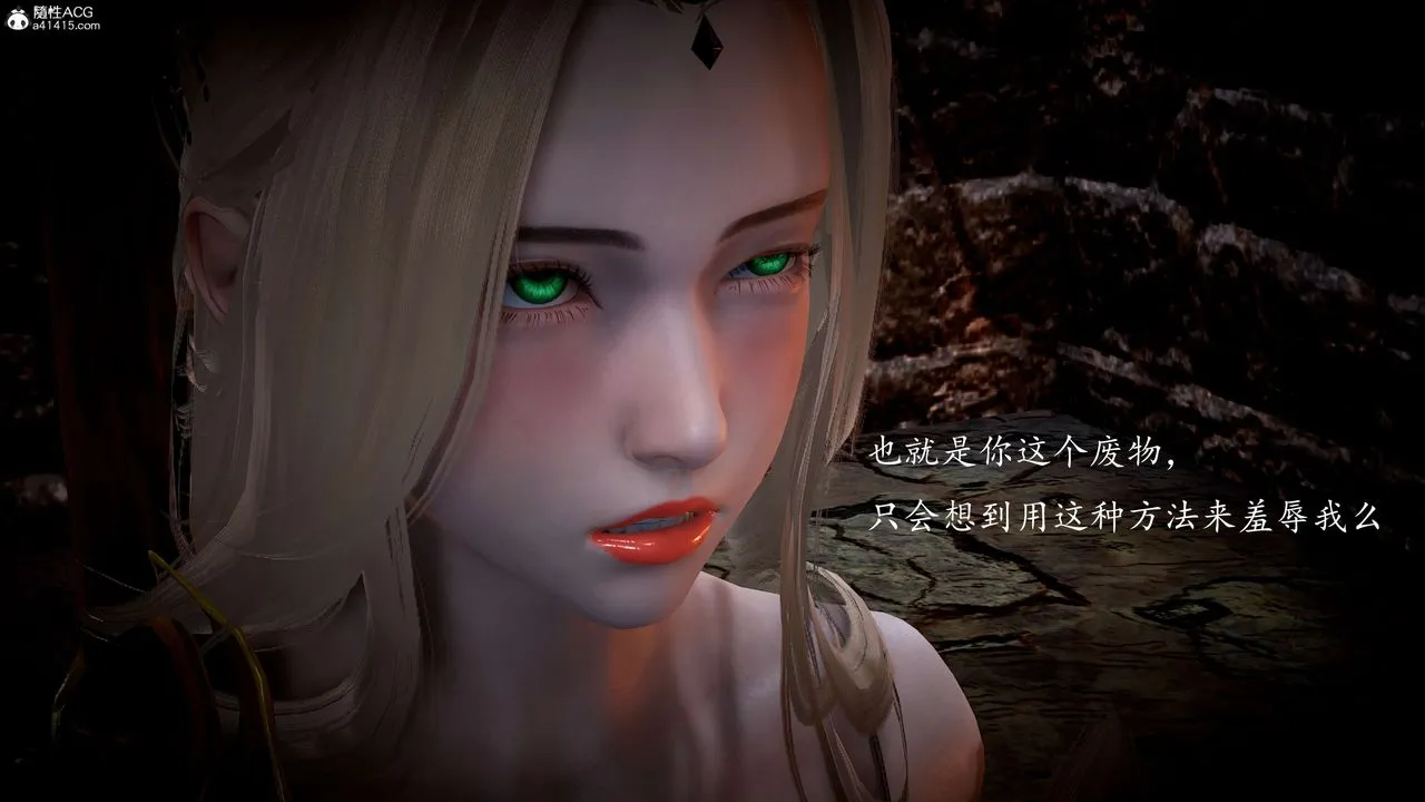 [3D]神谕第一季-第06话 - 图片 29
