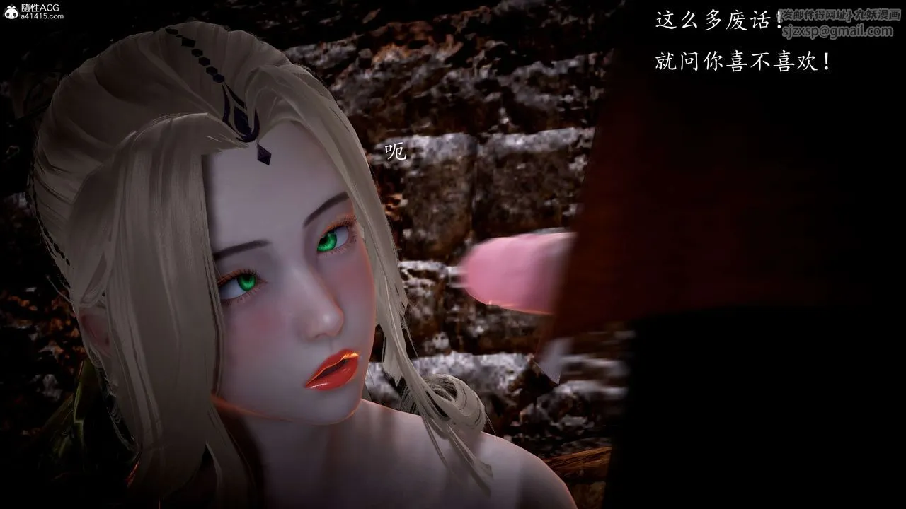 [3D]神谕第一季-第06话 - 图片 65