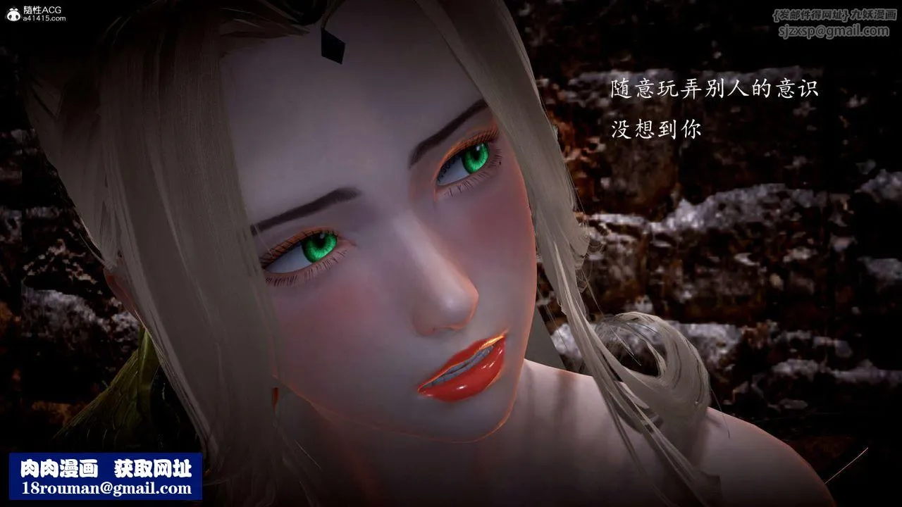 [3D]神諭第一季第06話