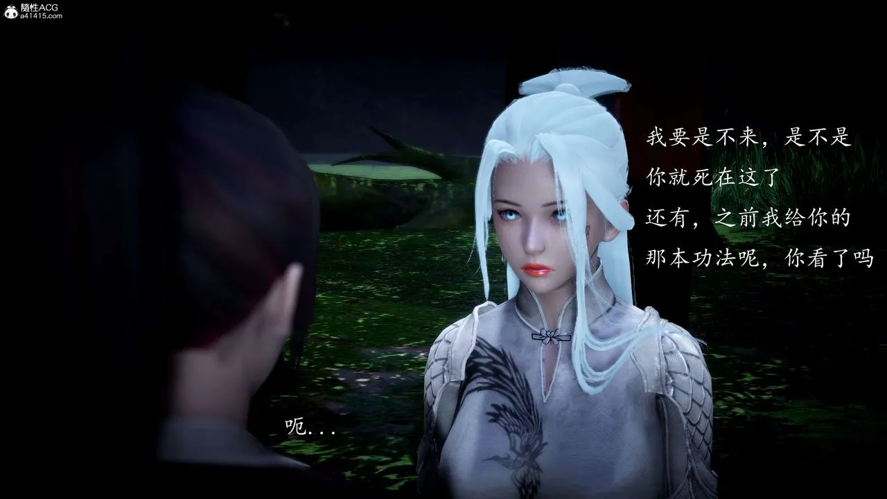 [3D]神諭第一季第06話
